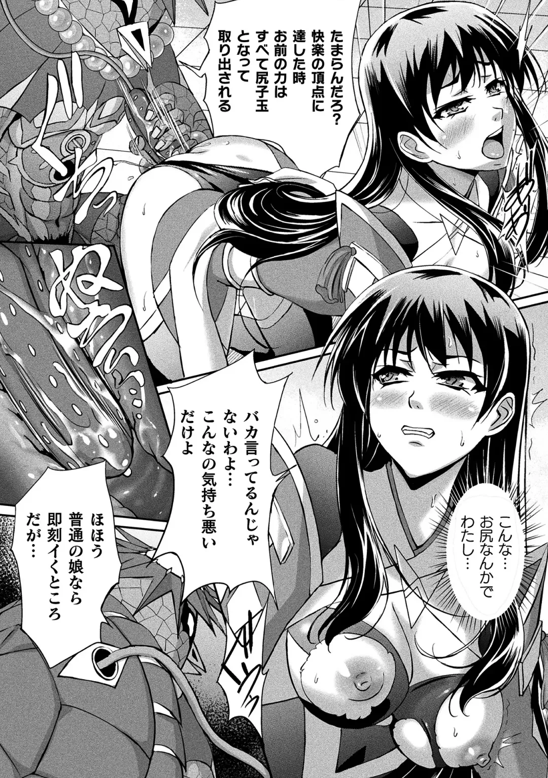 2D Comic Magazine Ketsuman Choukyou de Koumon Portio Acme! Vol. 1 Fhentai - Page 66