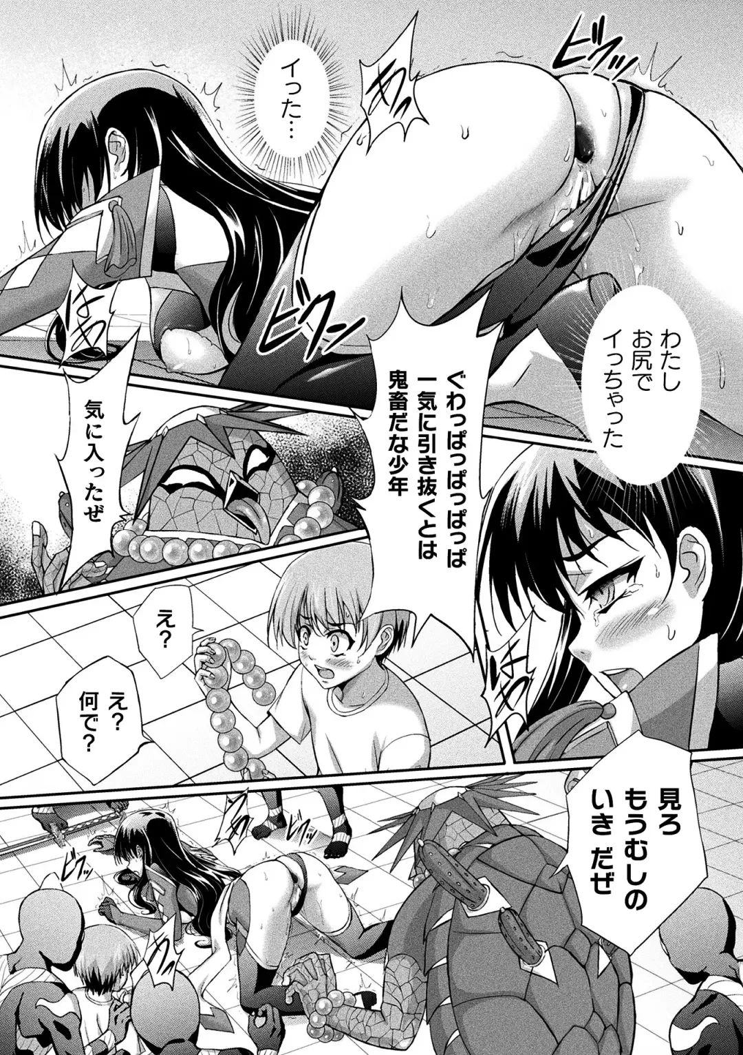 2D Comic Magazine Ketsuman Choukyou de Koumon Portio Acme! Vol. 1 Fhentai - Page 72