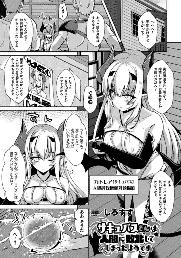 2D Comic Magazine Ketsuman Choukyou de Koumon Portio Acme! Vol. 1 Fhentai - Page 21