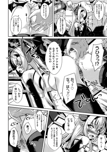 2D Comic Magazine Ketsuman Choukyou de Koumon Portio Acme! Vol. 1 Fhentai - Page 24