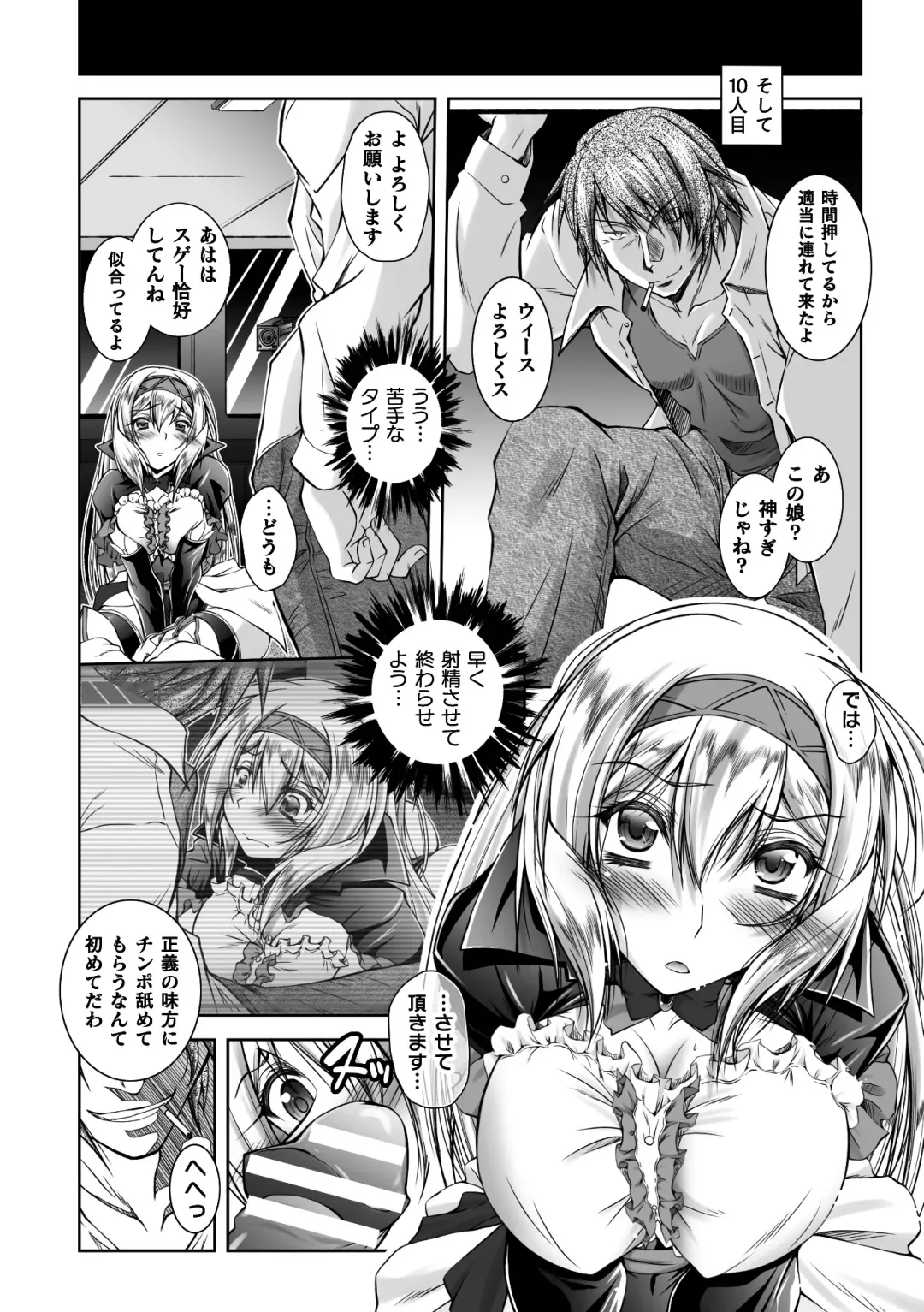 2D Comic Magazine Henshin Heroine Pakopako AV Debut Vol. 1 Fhentai - Page 14