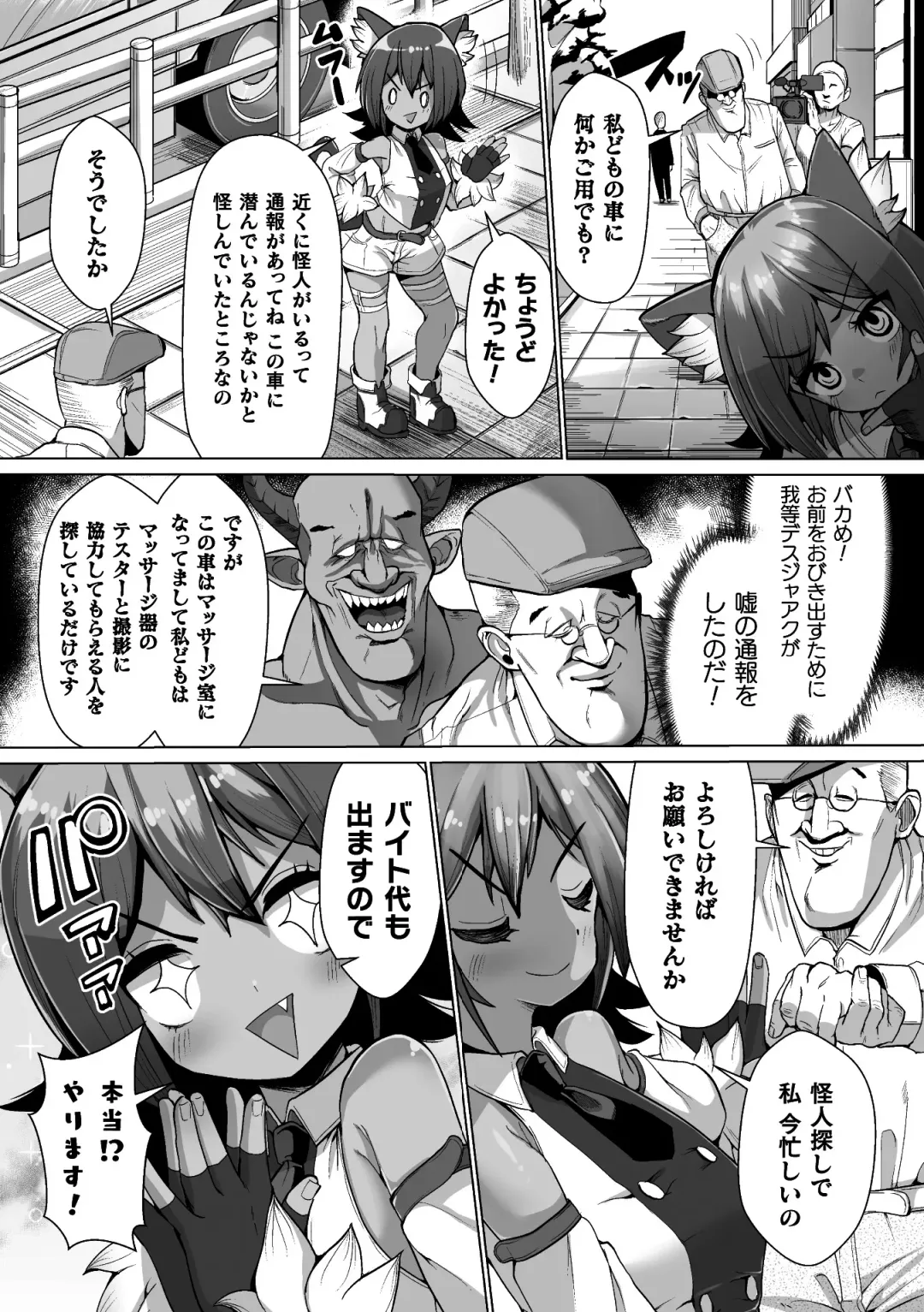 2D Comic Magazine Henshin Heroine Pakopako AV Debut Vol. 1 Fhentai - Page 27