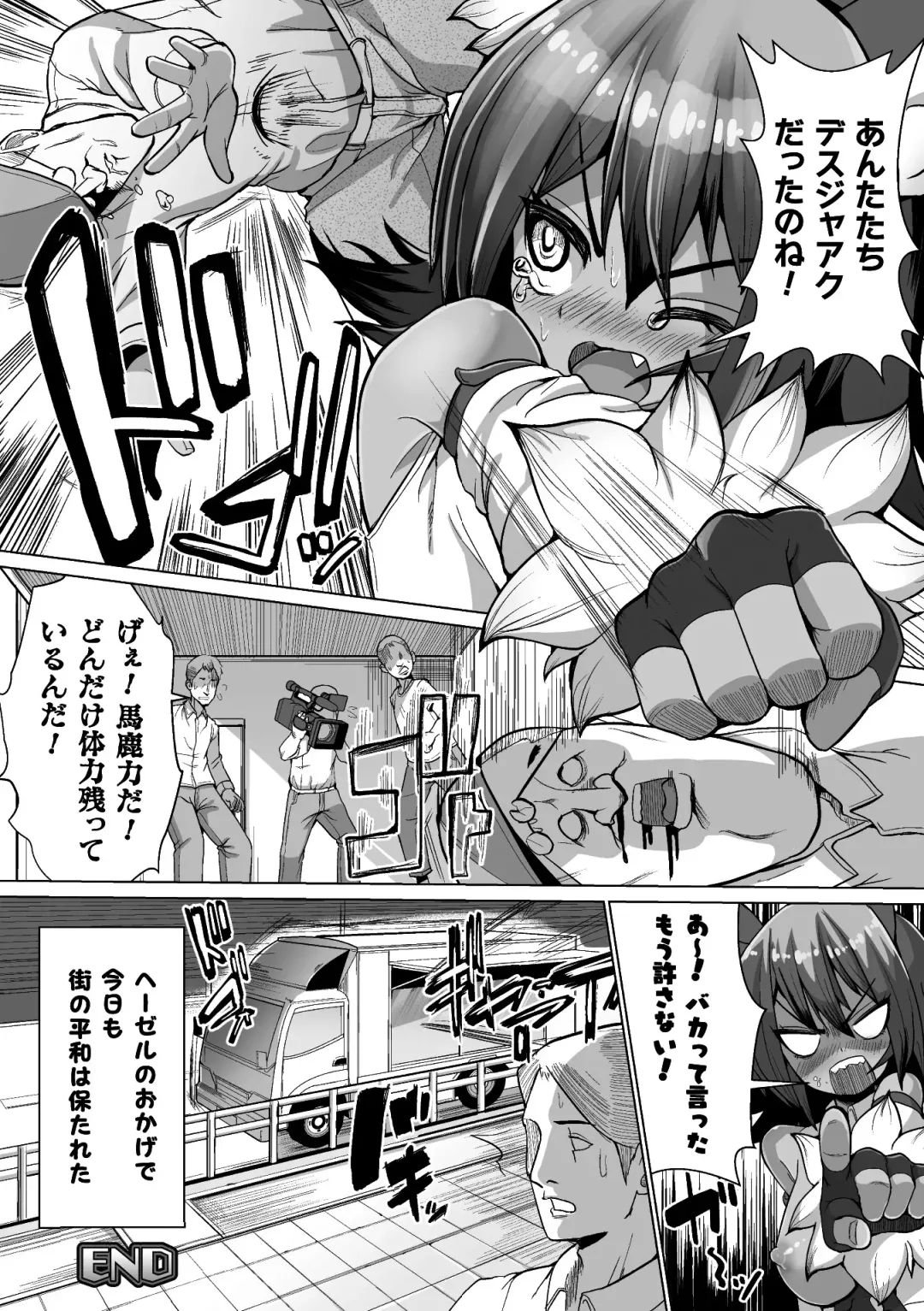 2D Comic Magazine Henshin Heroine Pakopako AV Debut Vol. 1 Fhentai - Page 44