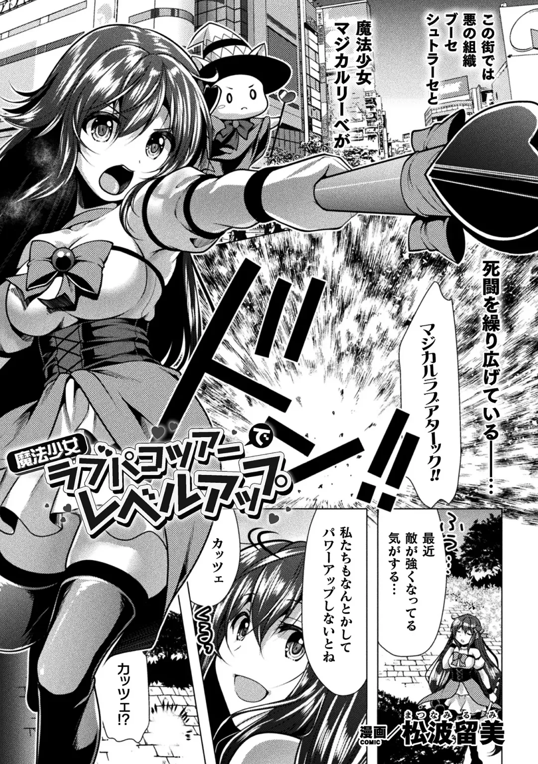 2D Comic Magazine Henshin Heroine Pakopako AV Debut Vol. 1 Fhentai - Page 45