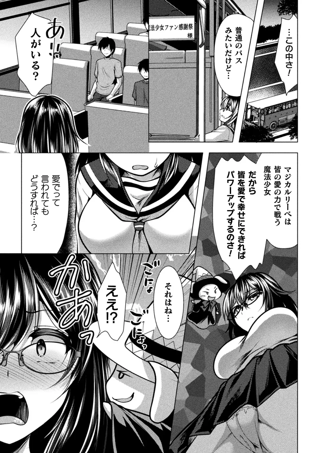 2D Comic Magazine Henshin Heroine Pakopako AV Debut Vol. 1 Fhentai - Page 47