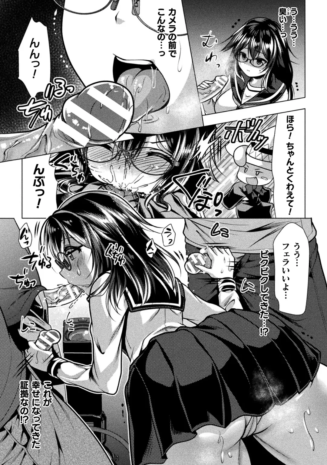 2D Comic Magazine Henshin Heroine Pakopako AV Debut Vol. 1 Fhentai - Page 49