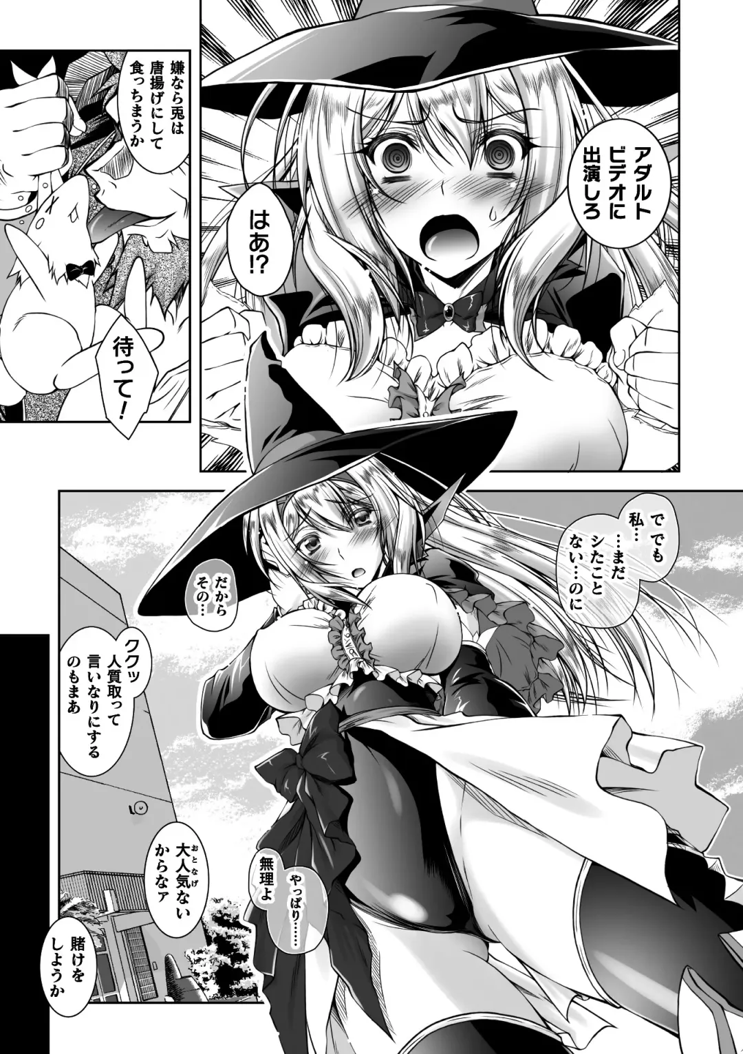2D Comic Magazine Henshin Heroine Pakopako AV Debut Vol. 1 Fhentai - Page 5