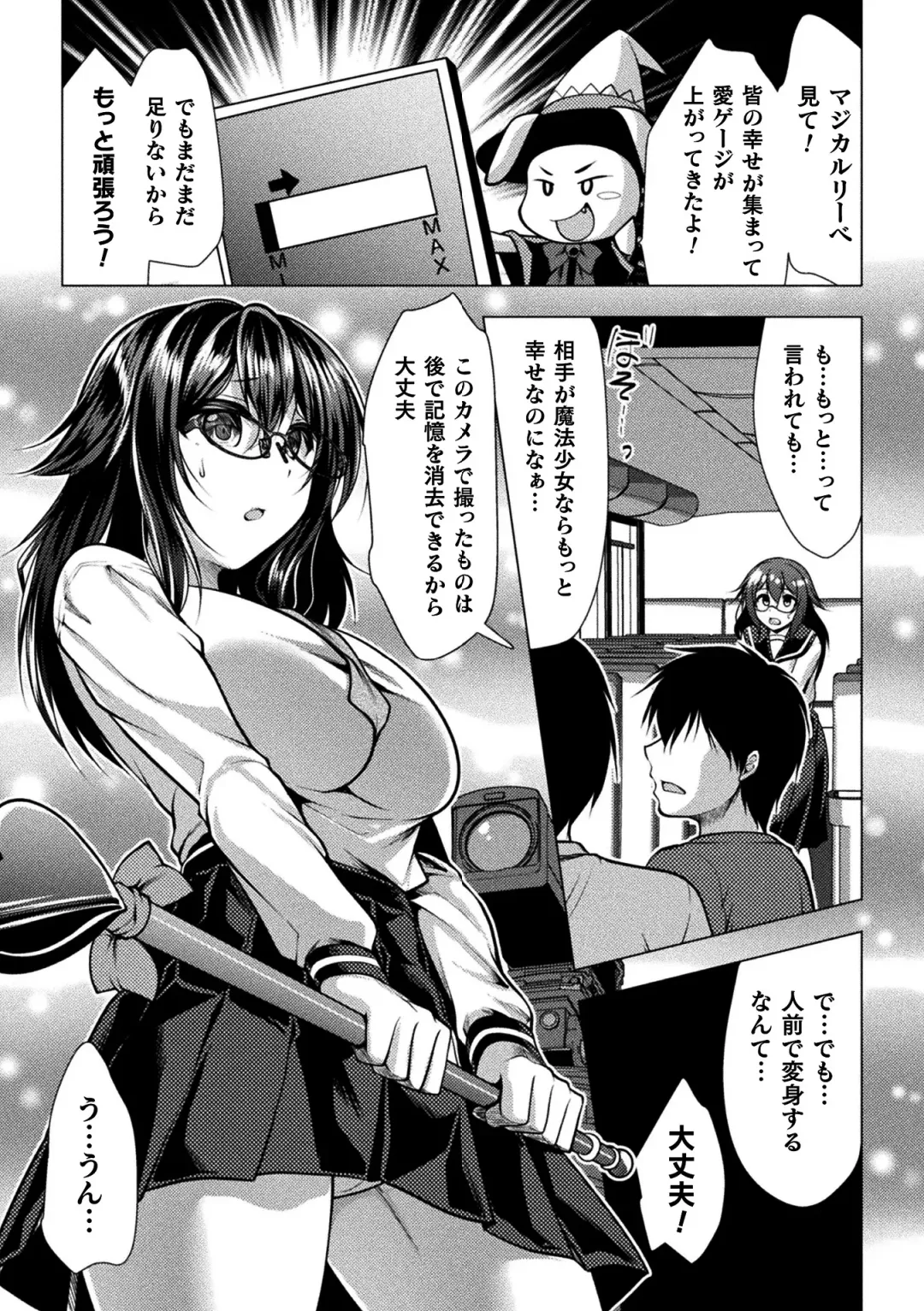 2D Comic Magazine Henshin Heroine Pakopako AV Debut Vol. 1 Fhentai - Page 51