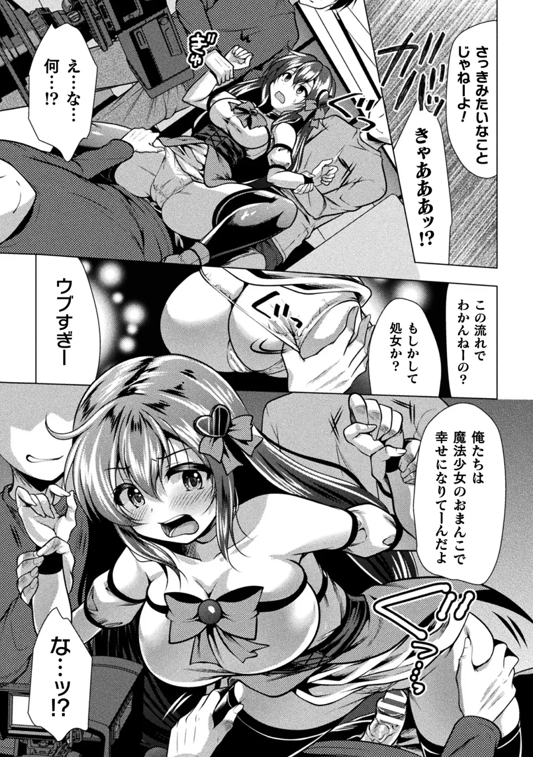 2D Comic Magazine Henshin Heroine Pakopako AV Debut Vol. 1 Fhentai - Page 53
