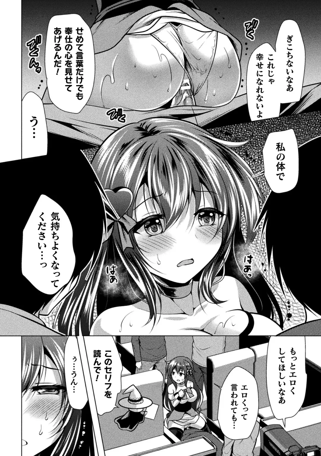2D Comic Magazine Henshin Heroine Pakopako AV Debut Vol. 1 Fhentai - Page 56