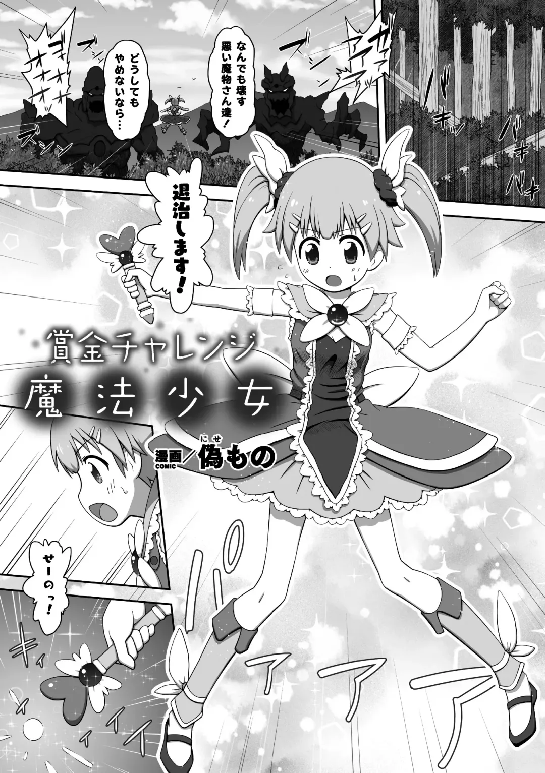 2D Comic Magazine Henshin Heroine Pakopako AV Debut Vol. 1 Fhentai - Page 65