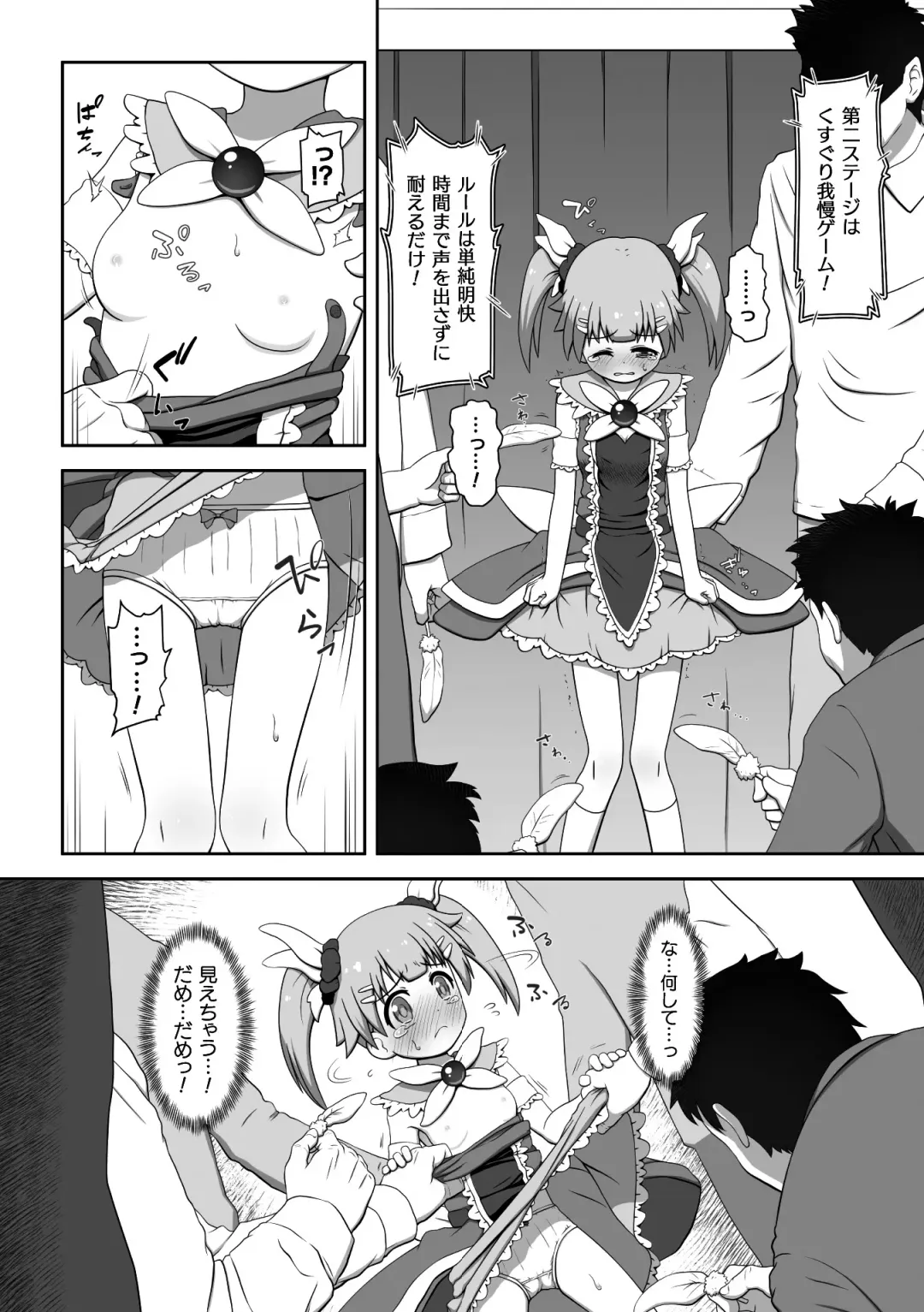 2D Comic Magazine Henshin Heroine Pakopako AV Debut Vol. 1 Fhentai - Page 71