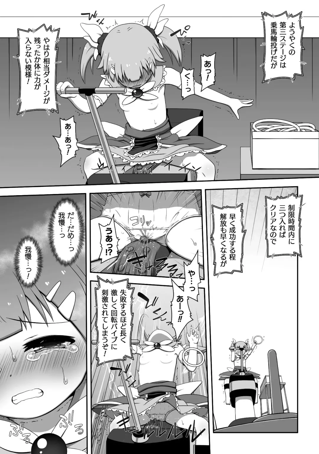 2D Comic Magazine Henshin Heroine Pakopako AV Debut Vol. 1 Fhentai - Page 73