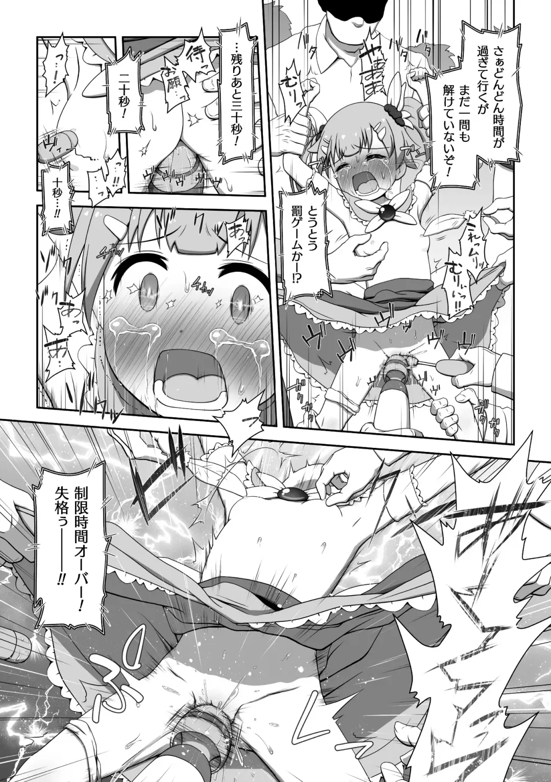 2D Comic Magazine Henshin Heroine Pakopako AV Debut Vol. 1 Fhentai - Page 76