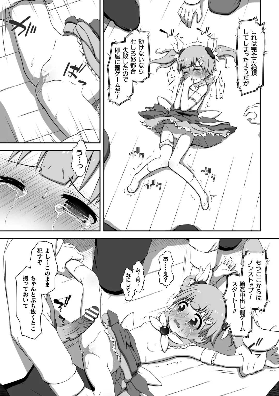 2D Comic Magazine Henshin Heroine Pakopako AV Debut Vol. 1 Fhentai - Page 77