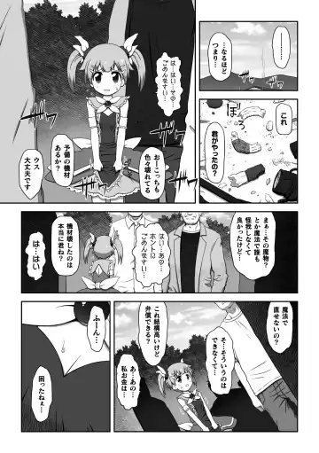 2D Comic Magazine Henshin Heroine Pakopako AV Debut Vol. 1 Fhentai - Page 67