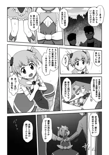 2D Comic Magazine Henshin Heroine Pakopako AV Debut Vol. 1 Fhentai - Page 68