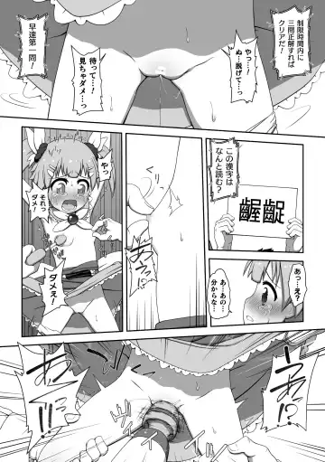 2D Comic Magazine Henshin Heroine Pakopako AV Debut Vol. 1 Fhentai - Page 75
