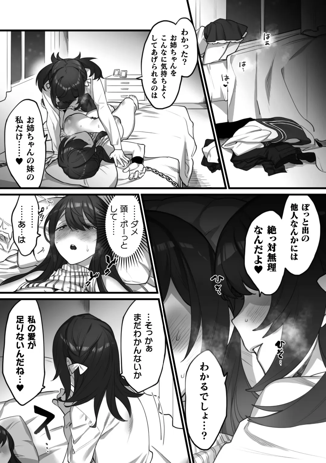 2D Comic Magazine Kinshin Yuri Ecchi Vol. 1 Fhentai - Page 15
