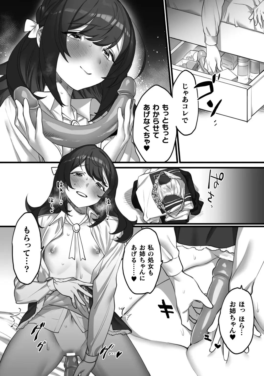 2D Comic Magazine Kinshin Yuri Ecchi Vol. 1 Fhentai - Page 16