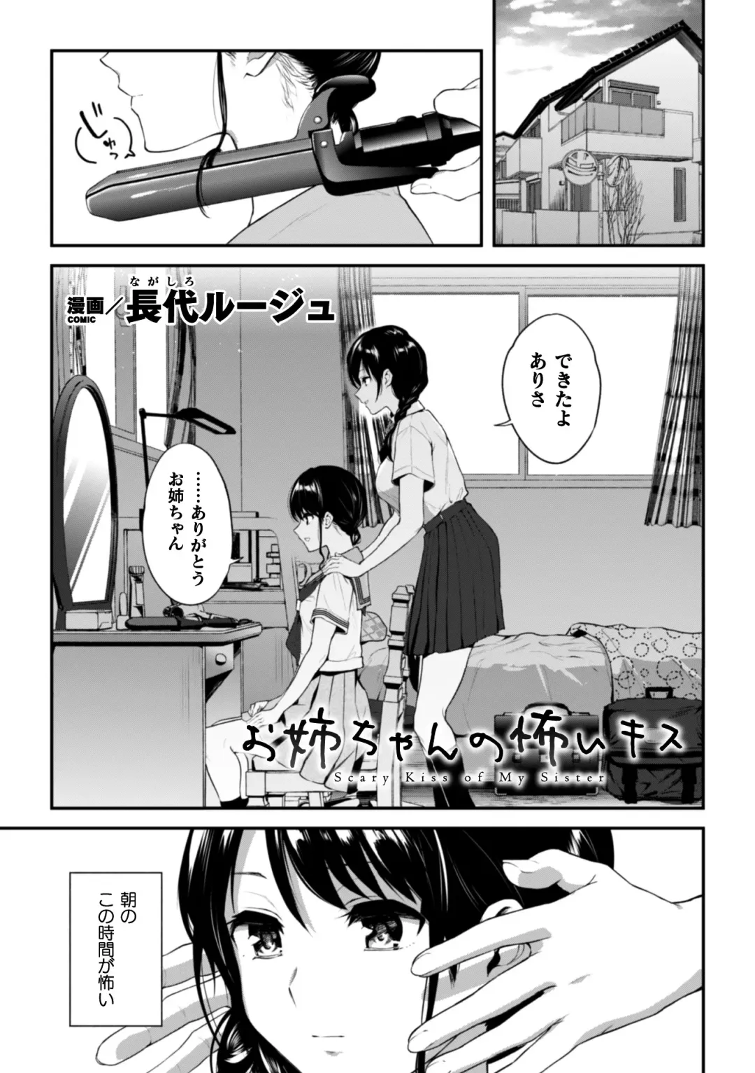 2D Comic Magazine Kinshin Yuri Ecchi Vol. 1 Fhentai - Page 25