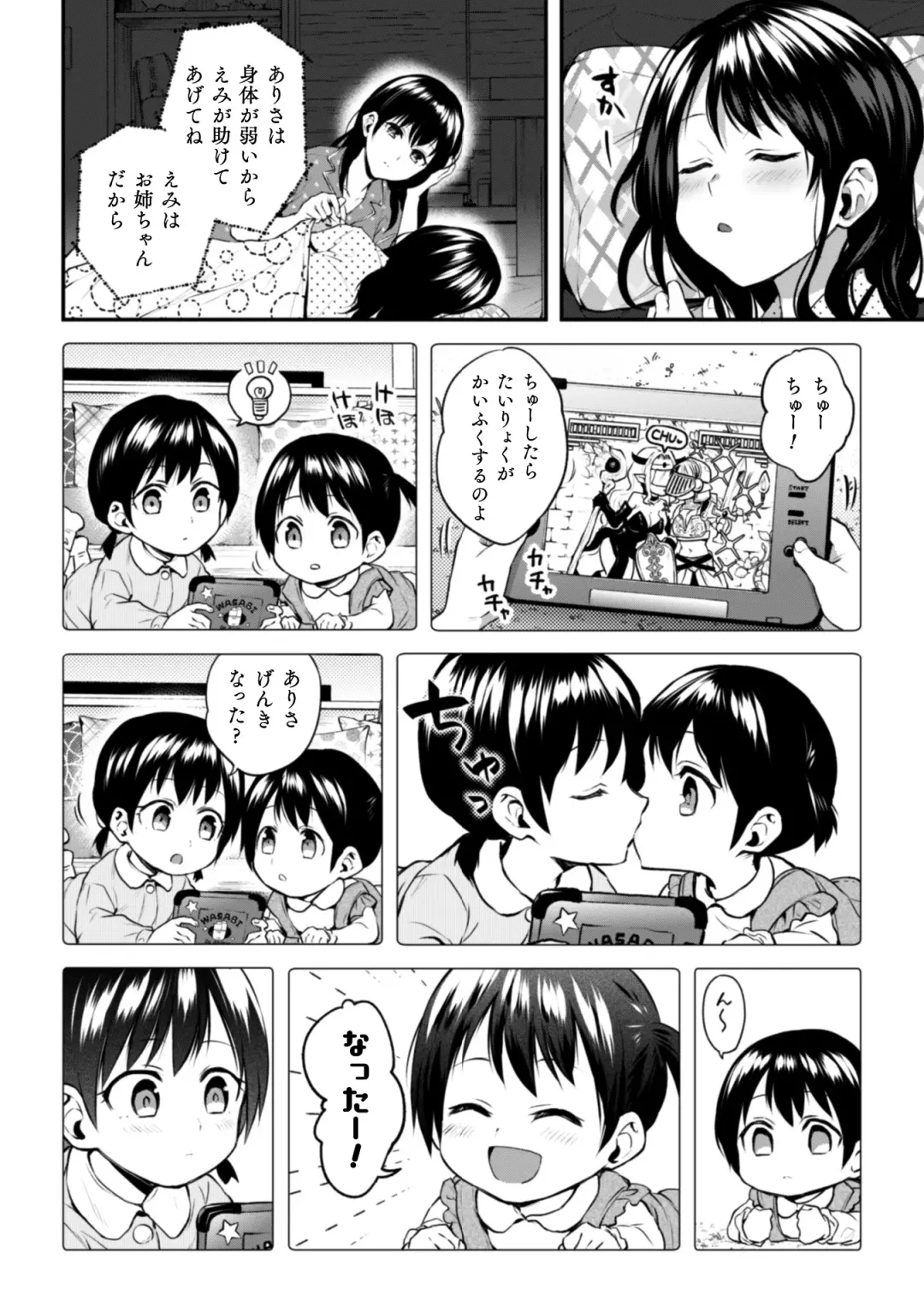 2D Comic Magazine Kinshin Yuri Ecchi Vol. 1 Fhentai - Page 46