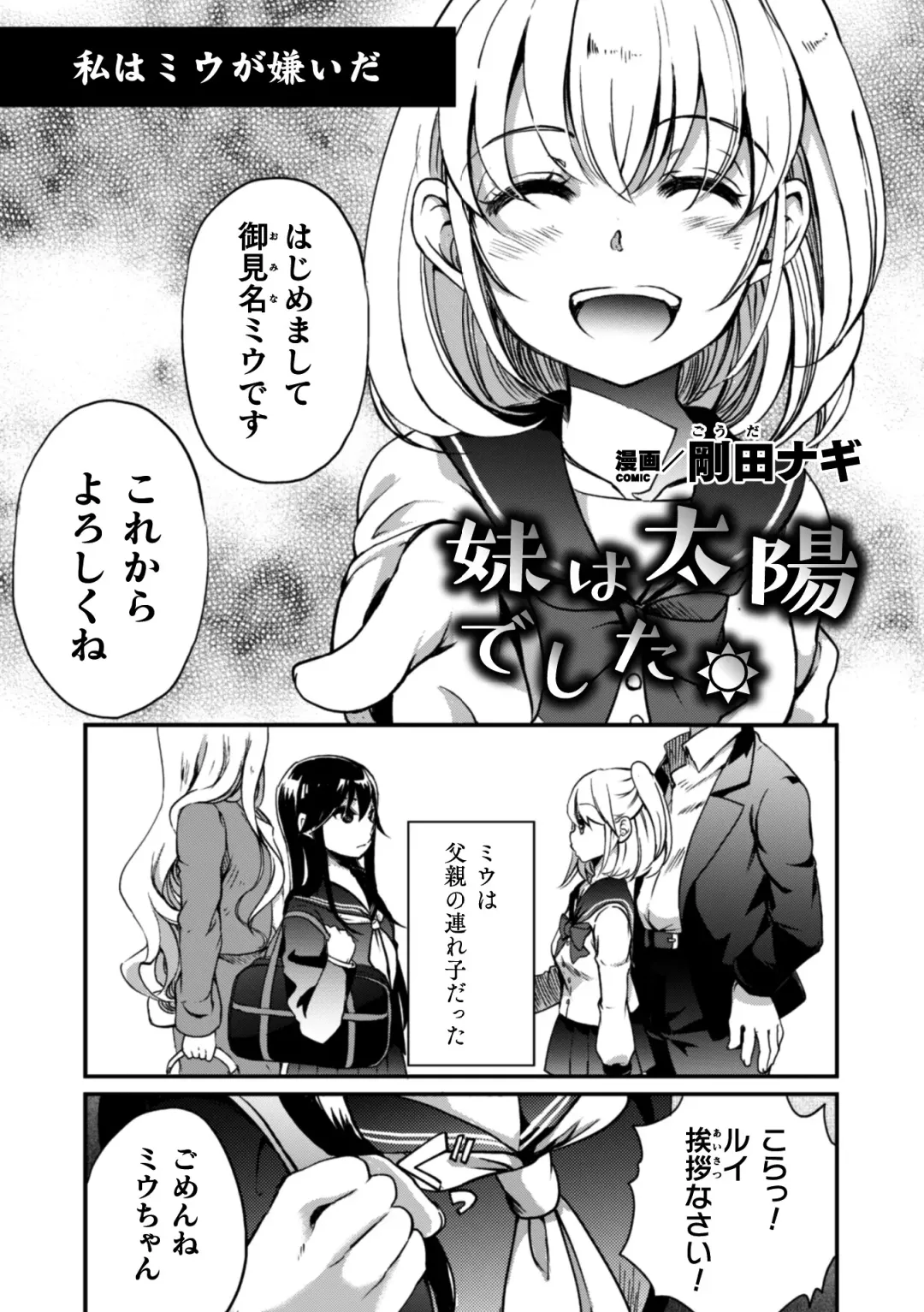 2D Comic Magazine Kinshin Yuri Ecchi Vol. 1 Fhentai - Page 49