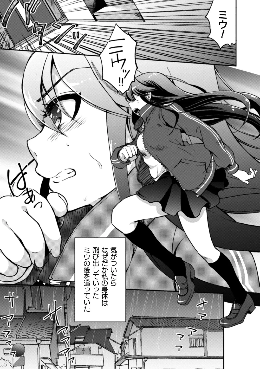 2D Comic Magazine Kinshin Yuri Ecchi Vol. 1 Fhentai - Page 55