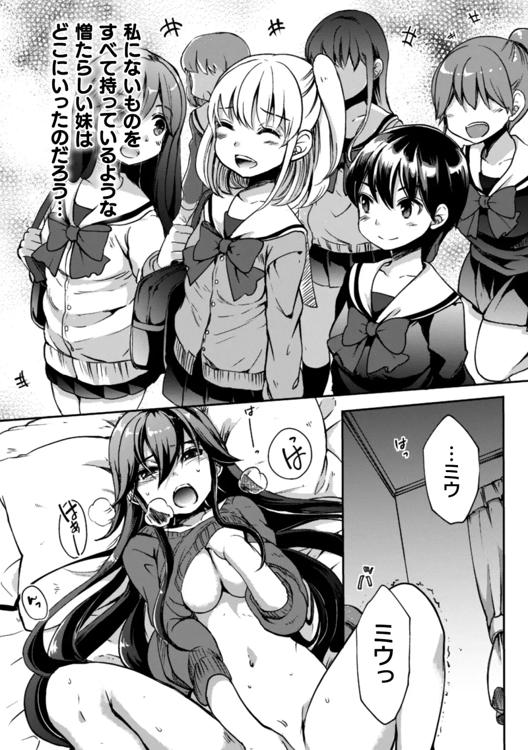 2D Comic Magazine Kinshin Yuri Ecchi Vol. 1 Fhentai - Page 60