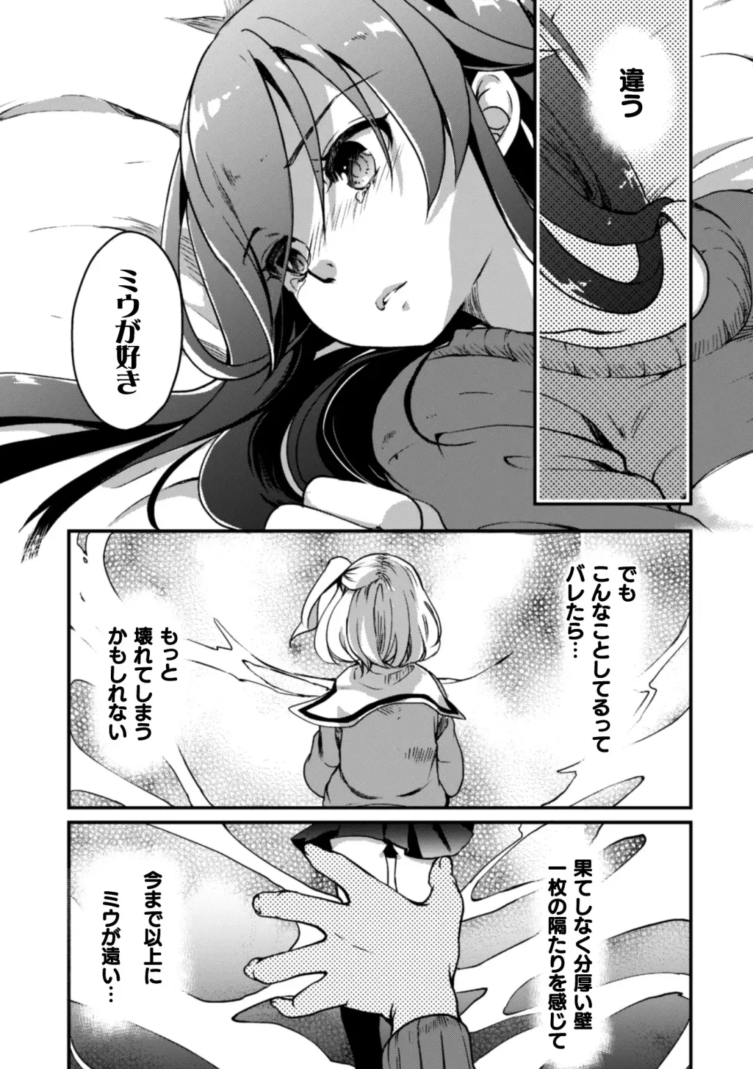 2D Comic Magazine Kinshin Yuri Ecchi Vol. 1 Fhentai - Page 62