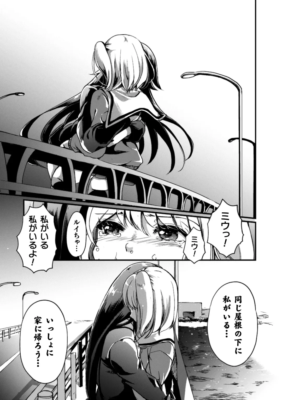 2D Comic Magazine Kinshin Yuri Ecchi Vol. 1 Fhentai - Page 65