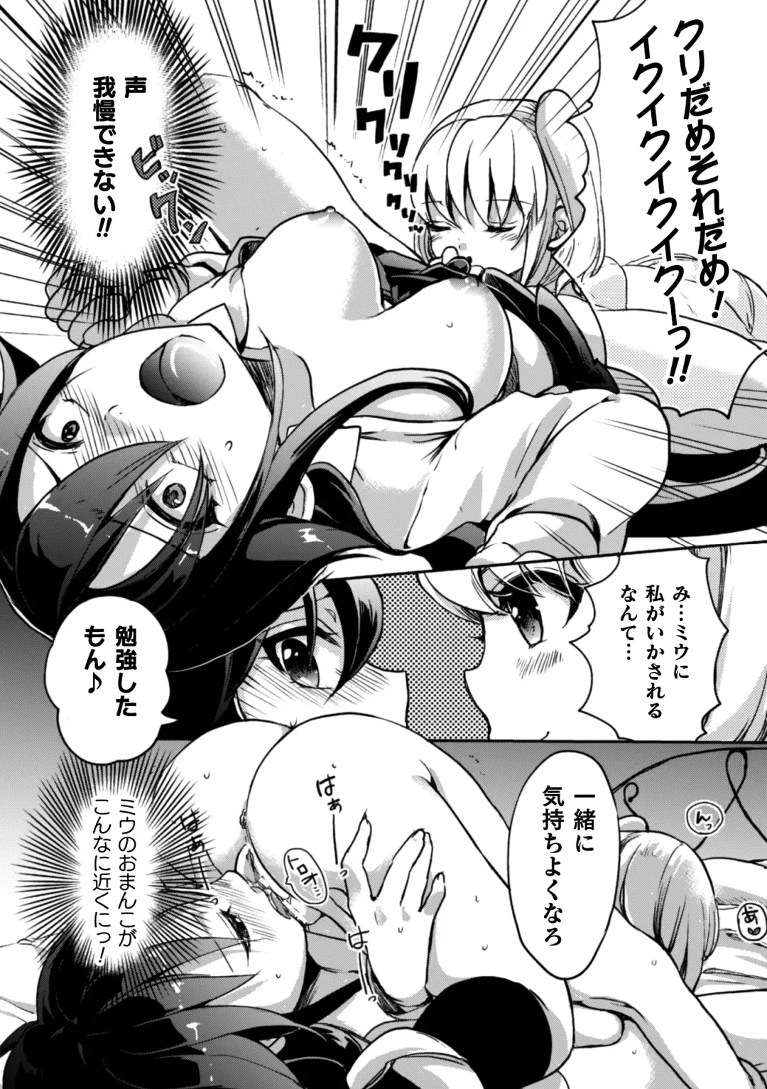 2D Comic Magazine Kinshin Yuri Ecchi Vol. 1 Fhentai - Page 72