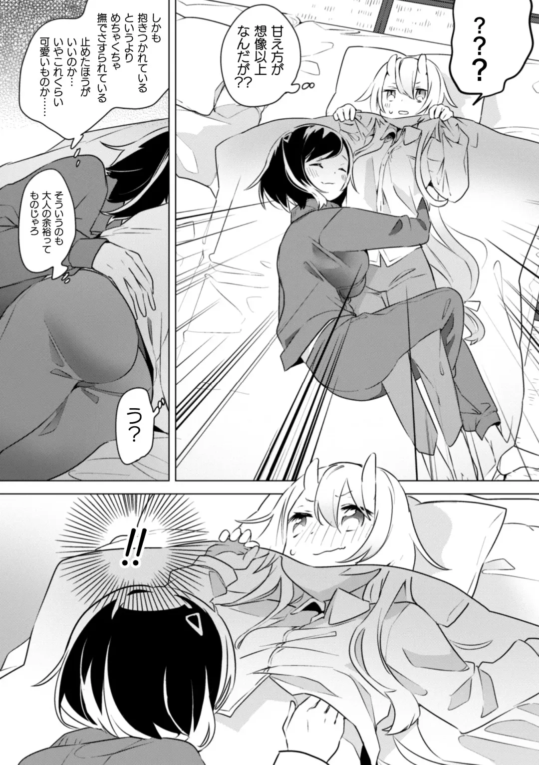 2D Comic Magazine Kinshin Yuri Ecchi Vol. 1 Fhentai - Page 83