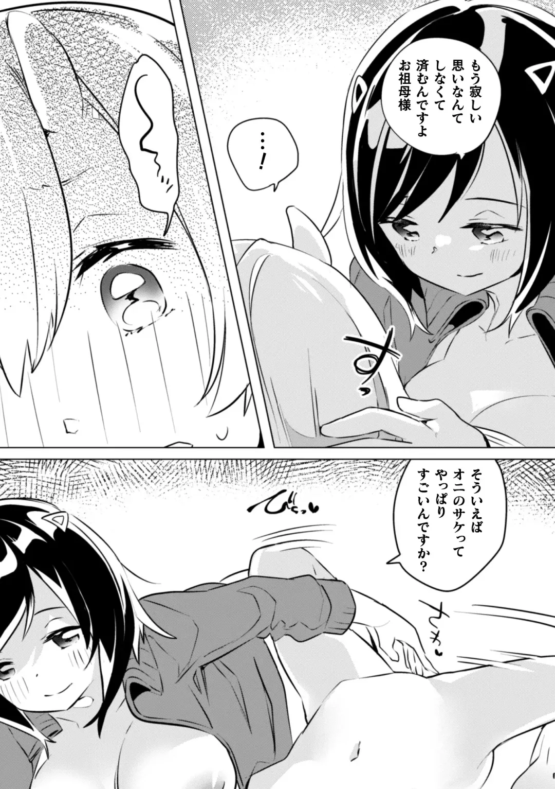 2D Comic Magazine Kinshin Yuri Ecchi Vol. 1 Fhentai - Page 93