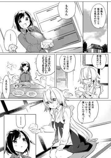 2D Comic Magazine Kinshin Yuri Ecchi Vol. 1 Fhentai - Page 102