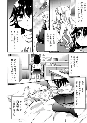 2D Comic Magazine Kinshin Yuri Ecchi Vol. 1 Fhentai - Page 50