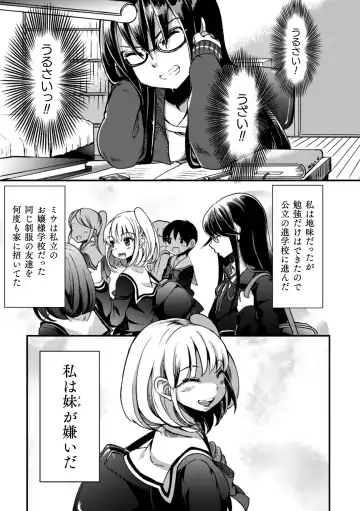 2D Comic Magazine Kinshin Yuri Ecchi Vol. 1 Fhentai - Page 53