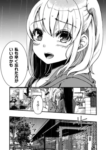 2D Comic Magazine Kinshin Yuri Ecchi Vol. 1 Fhentai - Page 57
