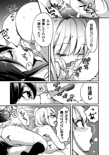 2D Comic Magazine Kinshin Yuri Ecchi Vol. 1 Fhentai - Page 73