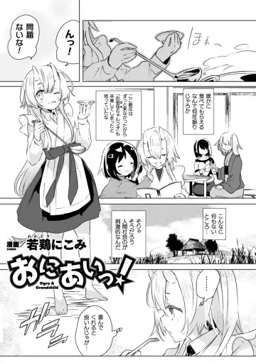 2D Comic Magazine Kinshin Yuri Ecchi Vol. 1 Fhentai - Page 79