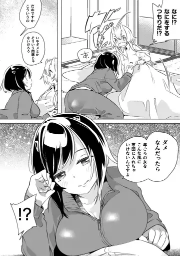 2D Comic Magazine Kinshin Yuri Ecchi Vol. 1 Fhentai - Page 84