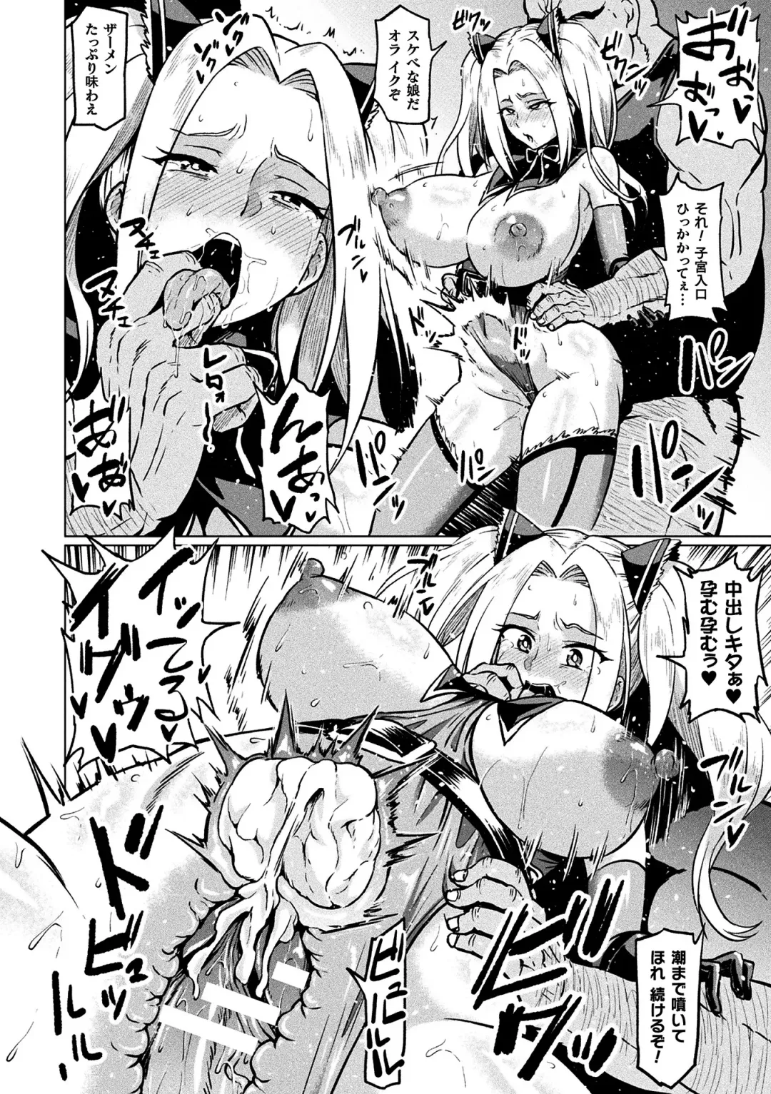 2D Comic Magazine Seigi no Heroine VS Tanetsuke Oji-san Vol. 2 Fhentai - Page 16