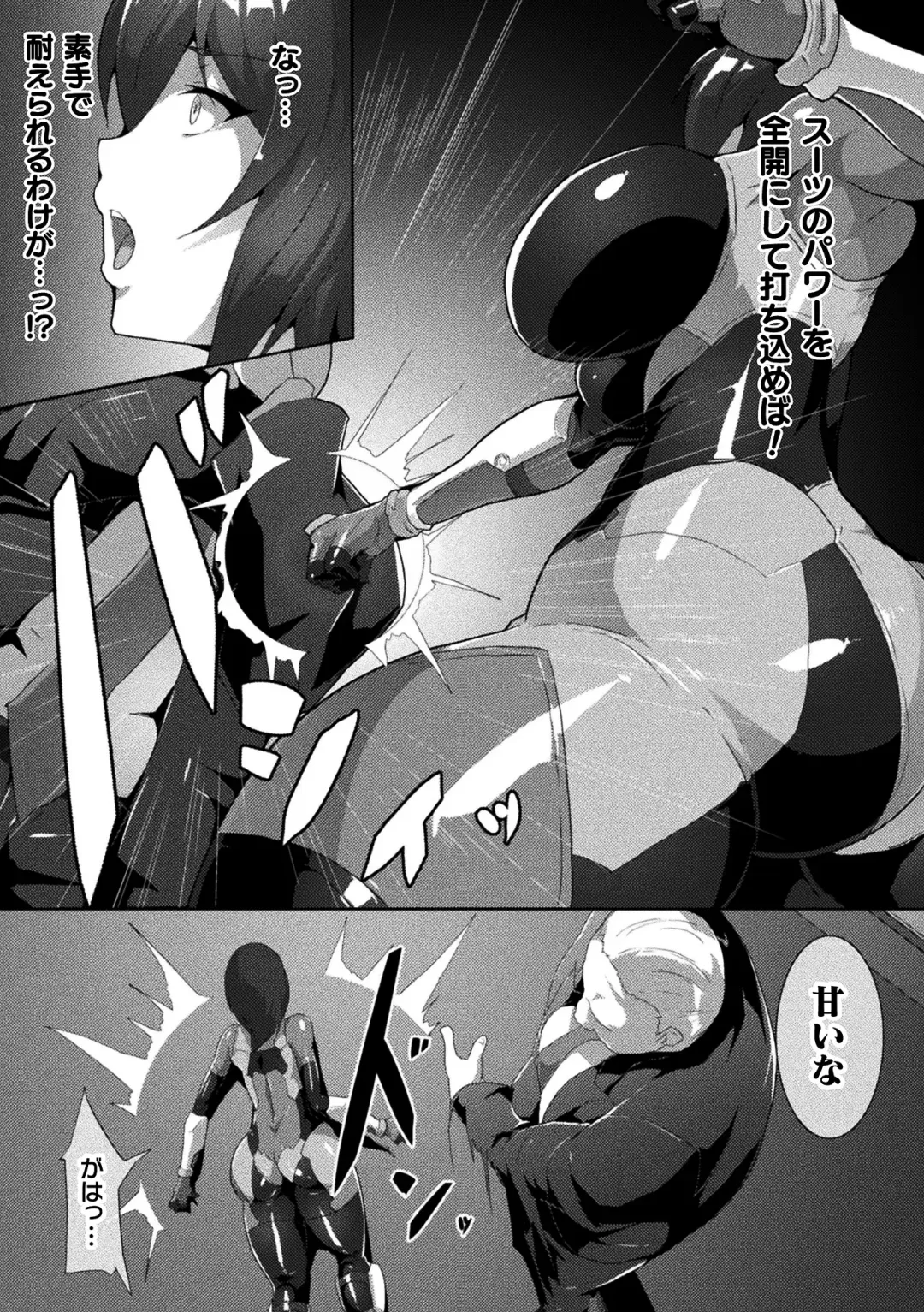 2D Comic Magazine Seigi no Heroine VS Tanetsuke Oji-san Vol. 2 Fhentai - Page 43