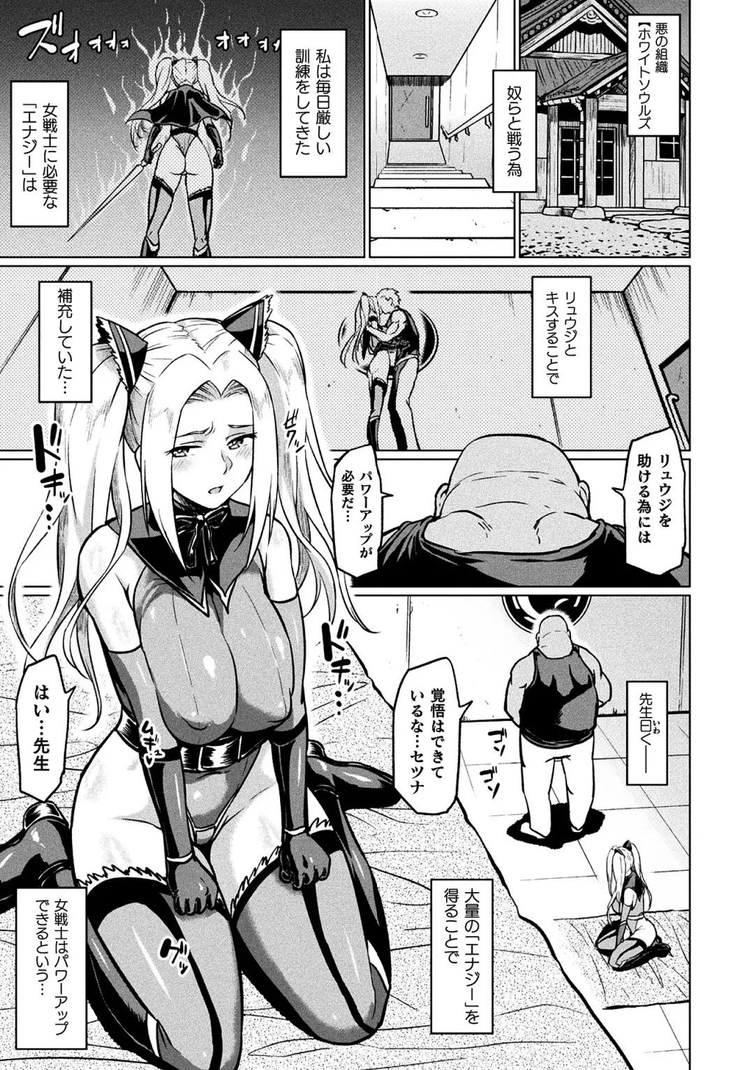 2D Comic Magazine Seigi no Heroine VS Tanetsuke Oji-san Vol. 2 Fhentai - Page 5