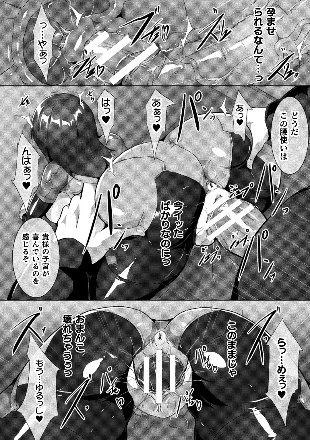 2D Comic Magazine Seigi no Heroine VS Tanetsuke Oji-san Vol. 2 Fhentai - Page 55