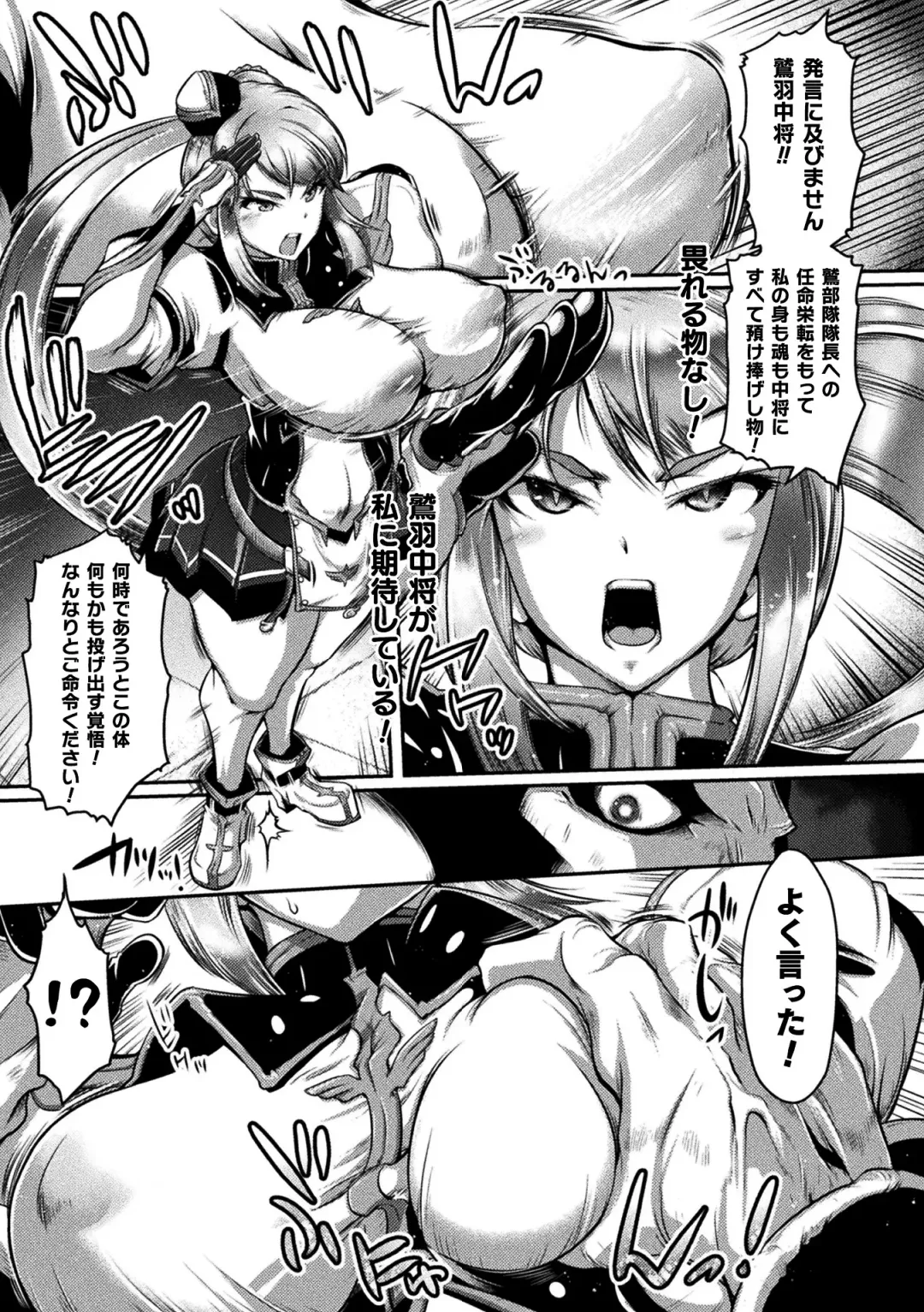 2D Comic Magazine Seigi no Heroine VS Tanetsuke Oji-san Vol. 2 Fhentai - Page 65