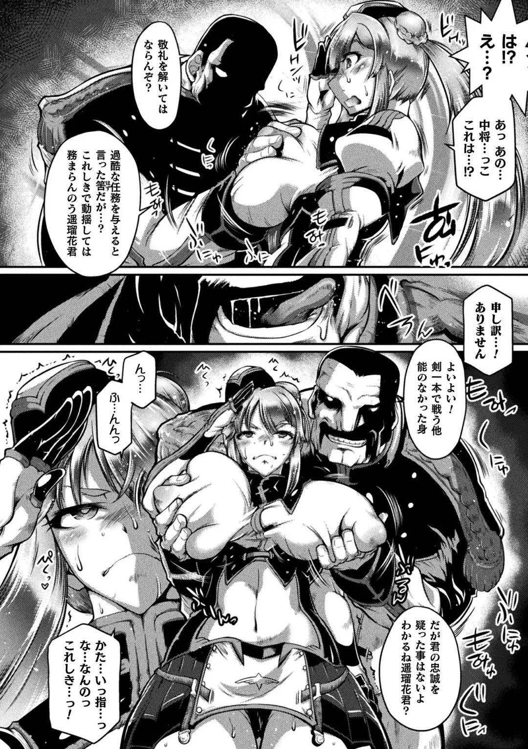 2D Comic Magazine Seigi no Heroine VS Tanetsuke Oji-san Vol. 2 Fhentai - Page 66