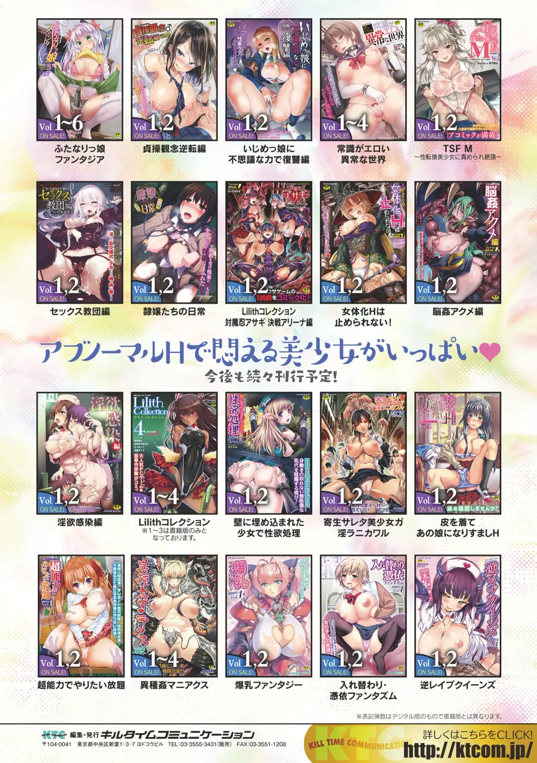 2D Comic Magazine Seigi no Heroine VS Tanetsuke Oji-san Vol. 2 Fhentai - Page 88