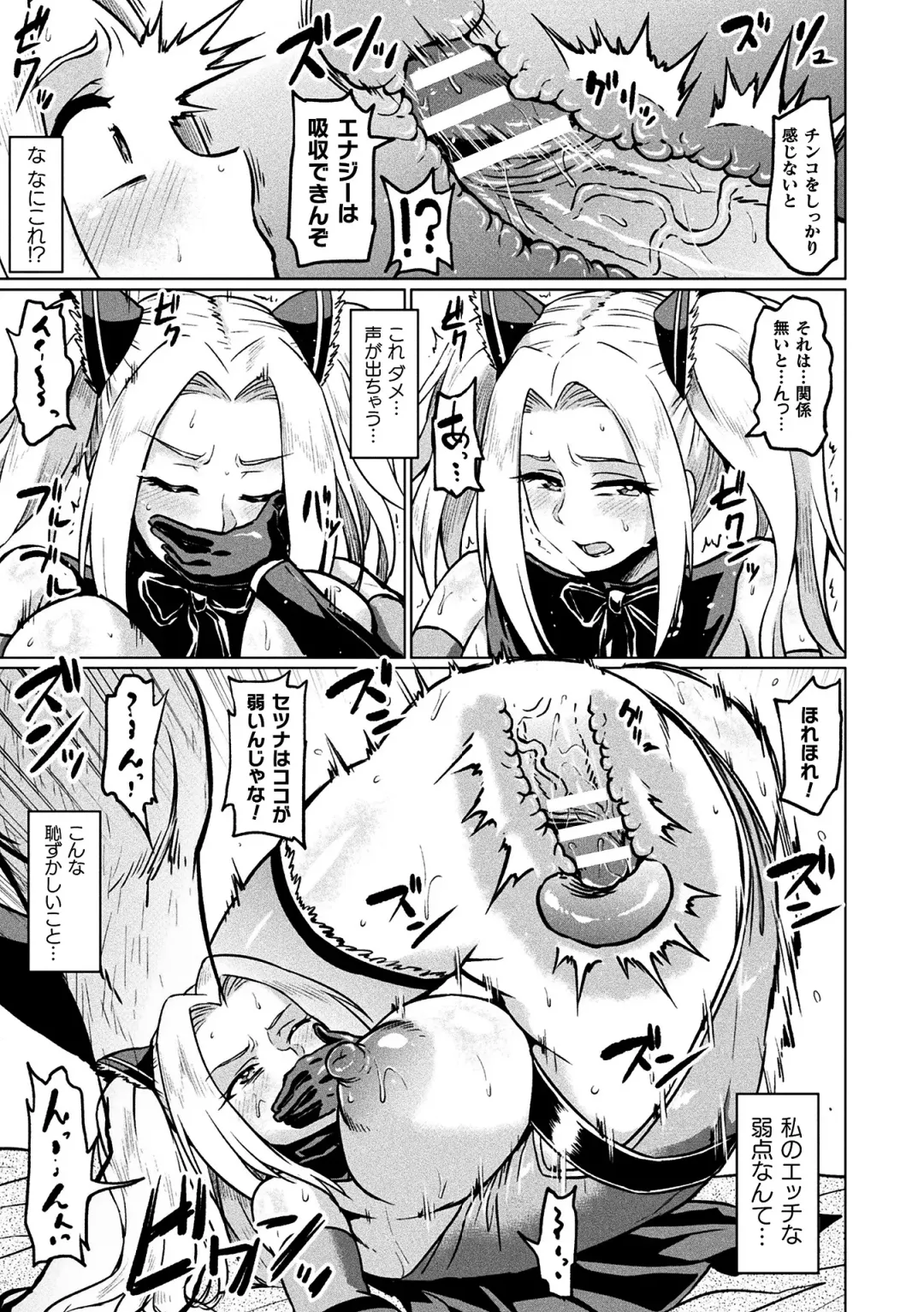 2D Comic Magazine Seigi no Heroine VS Tanetsuke Oji-san Vol. 2 Fhentai - Page 9