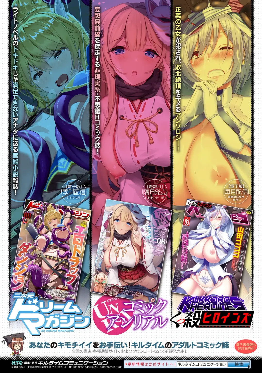 2D Comic Magazine Seigi no Heroine VS Tanetsuke Oji-san Vol. 2 Fhentai - Page 90